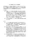トルンプ株式会社 アフターサービス取引条件