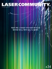 Laser Community 발행 34/2023