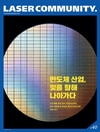 Laser Community #40/2025